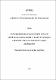 2023 - Renata Mendes Guimaraes Geoffroy.pdf.jpg