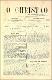 O_Christão_11_1894_001_011.PDF.jpg